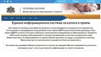 Излязоха резултатите от августовските матури