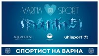 Вижте номинациите за "Спортист на Варна" за февруари и март