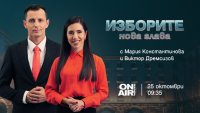 Bulgaria ON AIR с над 12 часа жив ефир за президентския вот: &bdquo;Изборите: Нова глава&ldquo;