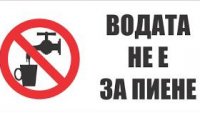 В петзвезден хотел край Варна пият вода с микроби