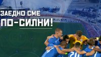 Огромна съпричастност към каузата "Аз съм Спартак"