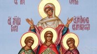 Честваме паметта на светите мъченици - София, Вяра, Надежда и Любов