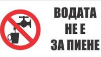 На две места във Варна водата не става за пиене