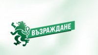 ГДБОП започна проверка на черните списъци с учители на "Възраждане"