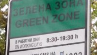 Живеещи в обхвата на "зелената зона" във Варна: Паркоместата не са достатъчно