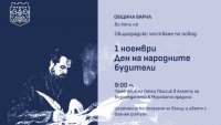 Ето как Варна ще чества  Деня на народните будители