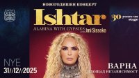 Ищар ще бъде голямата звезда на новогодишния концерт във Варна тази година
