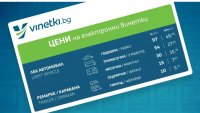Нова измама: Фалшиви сайтове продават скъпи винетки