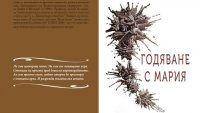 Проф. Сава Василев представя поетична книга и литературни изследвания във Варна