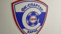 БФС даде линценз на Спартак за новия сезон