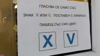 Членове на комисии във Варна закъсняха заради смяната на времето