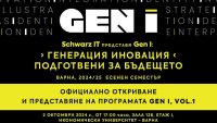 Иновативна студентска програма обединява бизнеса и три висши училища във Варна