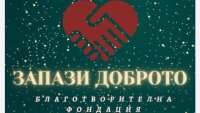 Организират кръводарителска кампания през уикенда във Варна