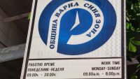 Три дни без синя зона във Варна